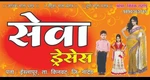 Business logo of Seva Dresses