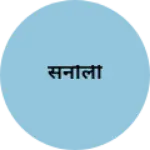 Business logo of सनौली