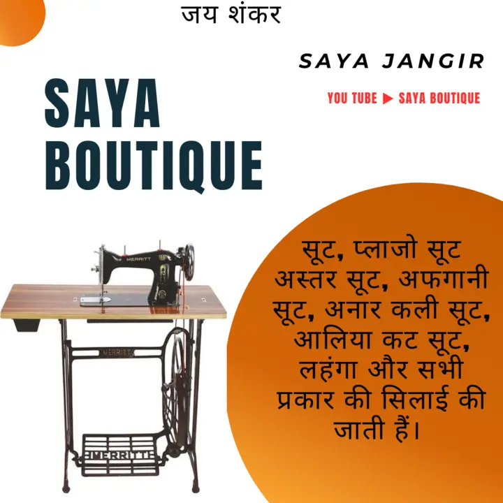 Visiting card store images of Saya boutique