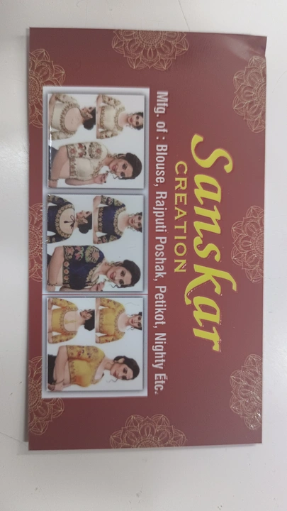 Visiting card store images of SANSKAR creation