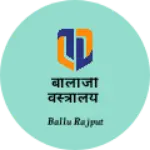 Business logo of बालाजी वस्त्रालय
