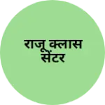 Business logo of राजू क्लास सेंटर