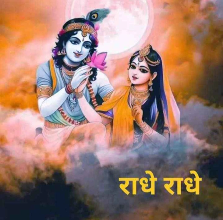 Post image Radhe Radhe has updated their profile picture.