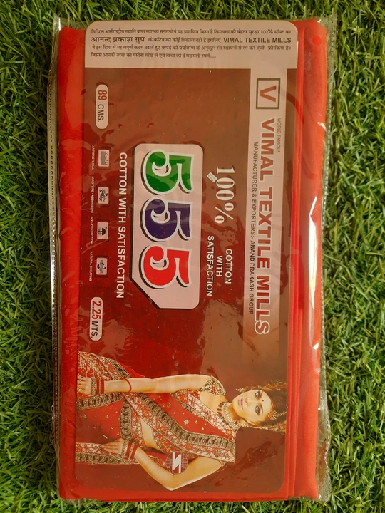 Vimal 555 Petticoat  uploaded by Shri Nath Trading Company on 8/25/2023