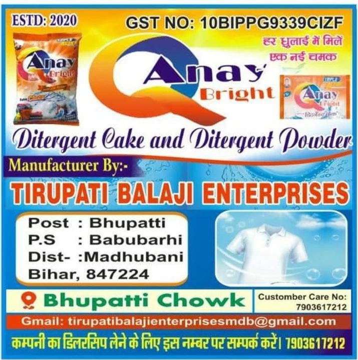 Product uploaded by Tirupati balaji enterprises on 8/25/2023