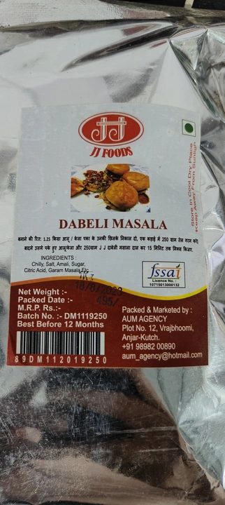 Dabeli Masala 1 kg uploaded by business on 8/25/2023