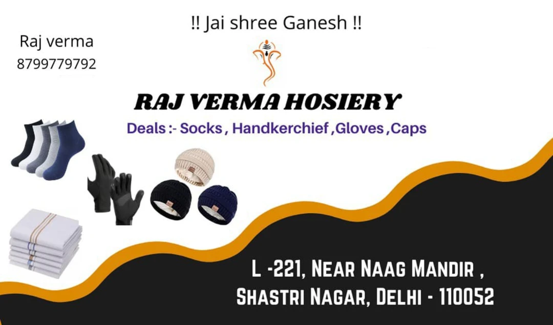 Visiting card store images of Raj verma hosiery