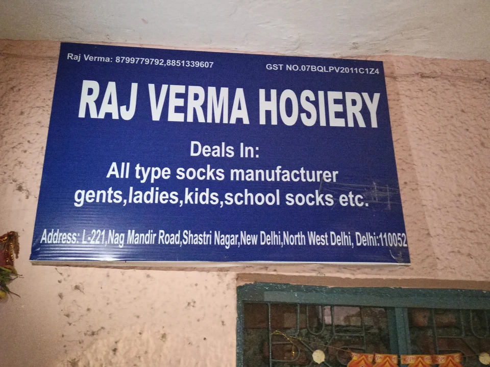 Shop Store Images of Raj verma hosiery