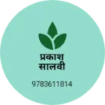 Business logo of प्रकाश सालवी
