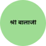 Business logo of श्री बालाजी