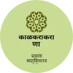 Business logo of कोळेकरकिराणा
