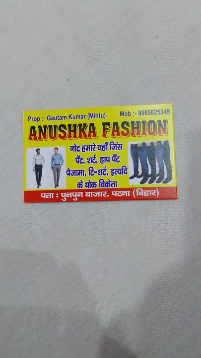 Visiting card store images of Anushka fashion 
