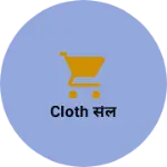 Business logo of cloth सेल