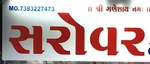 Business logo of Sarovar ladies and children wear