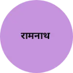 Business logo of रामनाथ