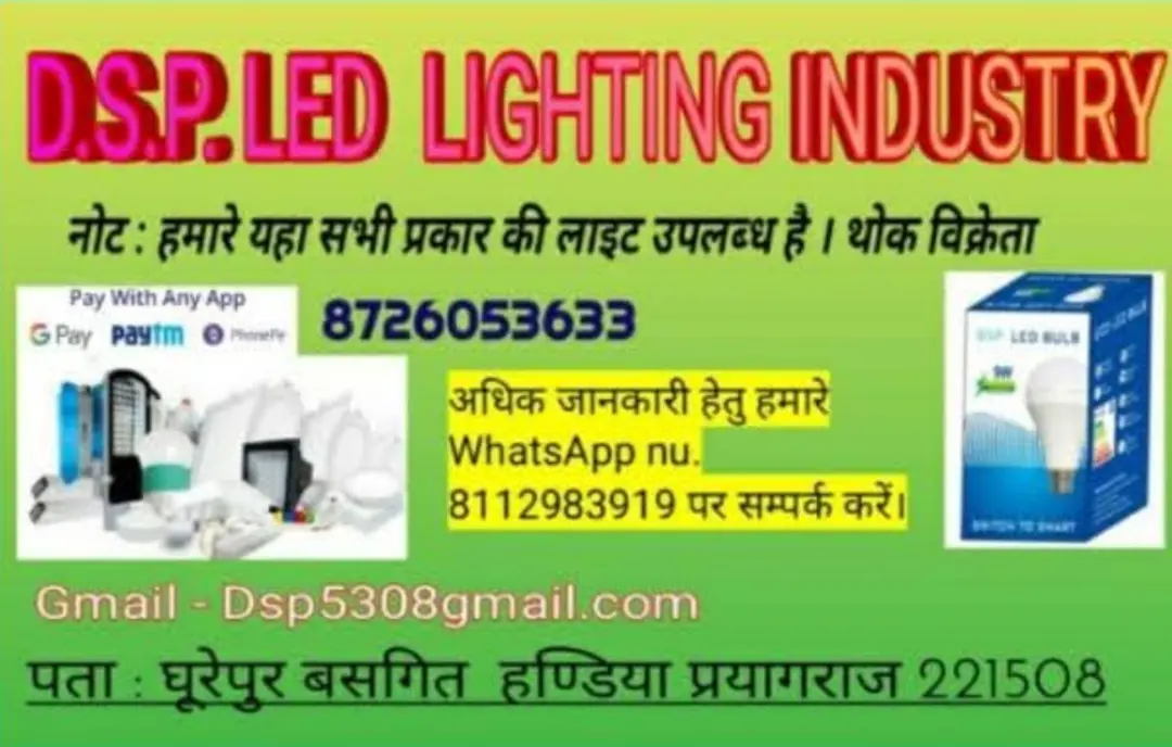 Factory Store Images of DSP LED lighting industry