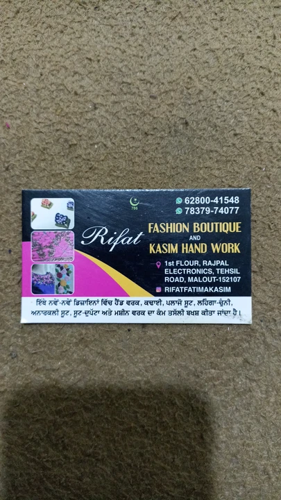 Visiting card store images of Rifatfashionbotique