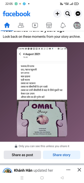 Post image OMAL SOAP which is beneficial in dandruff hair fall skin cracking skin superficial fungal and bacterial infection
After using OMAL SOAP you have no need any Antifungal cream or any treatment for skin superficial fungal infection