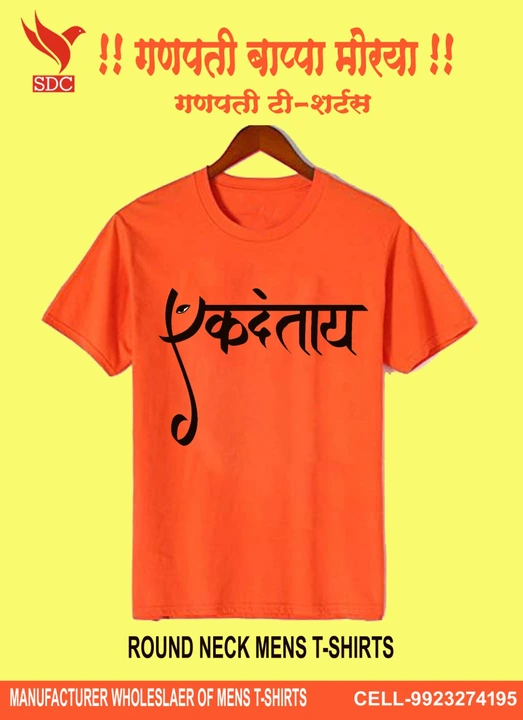 SDC_ GANESH FESTIVAL T-SHIRTS uploaded by Sadhichi Wear Private Limited on 8/30/2023