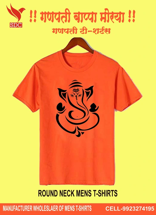 SDC_GANESH FESTIVAL T-SHIRTS  uploaded by business on 8/30/2023