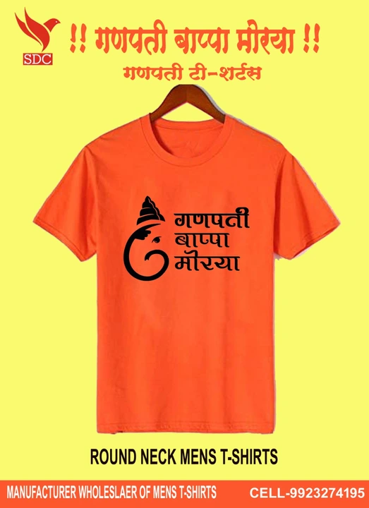 SDC_GANESH FESTIVAL T-SHIRTS  uploaded by Sadhichi Wear Private Limited on 8/30/2023