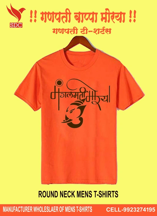 SDC_ GANESH FESTIVAL T-SHIRTS uploaded by business on 8/30/2023