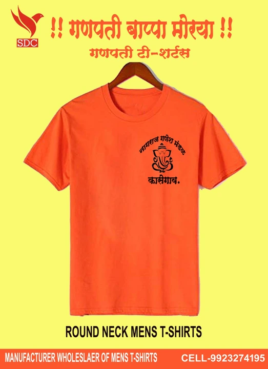 SDC_ GANESH FESTIVAL T-SHIRTS  uploaded by Sadhichi Wear Private Limited on 8/30/2023