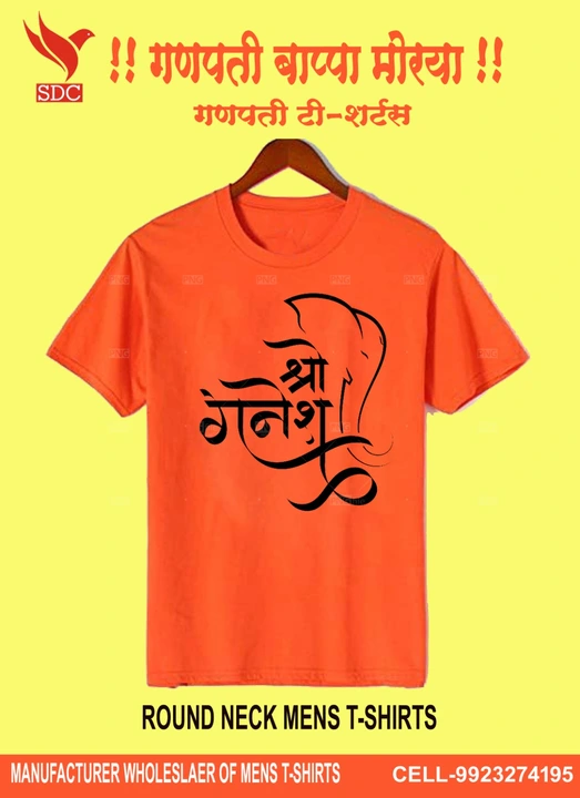 SDC_ GANESH FESTIVAL T-SHIRTS  uploaded by Sadhichi Wear Private Limited on 8/30/2023