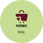 Business logo of भास्कर