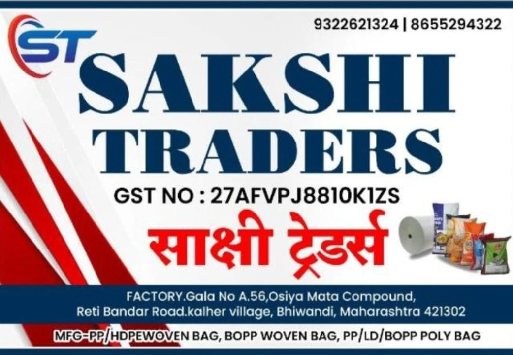 Factory Store Images of SAKSHI TRADERS
