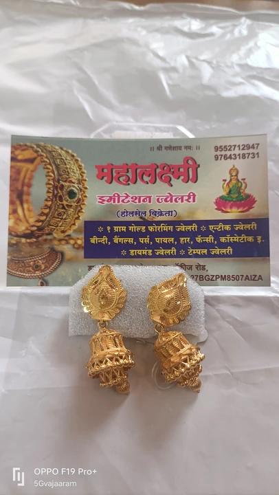 Shop Store Images of Mahalaxmi imitation jewellery