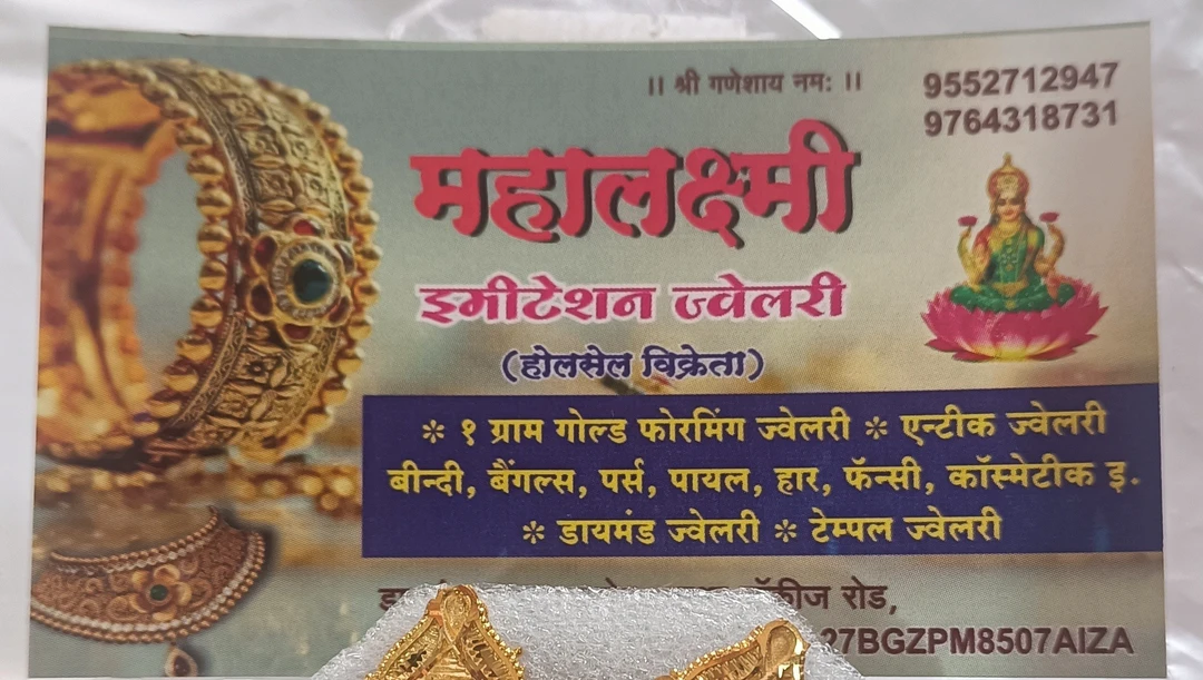 Visiting card store images of Mahalaxmi imitation jewellery
