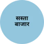 Business logo of सस्ता बाजार