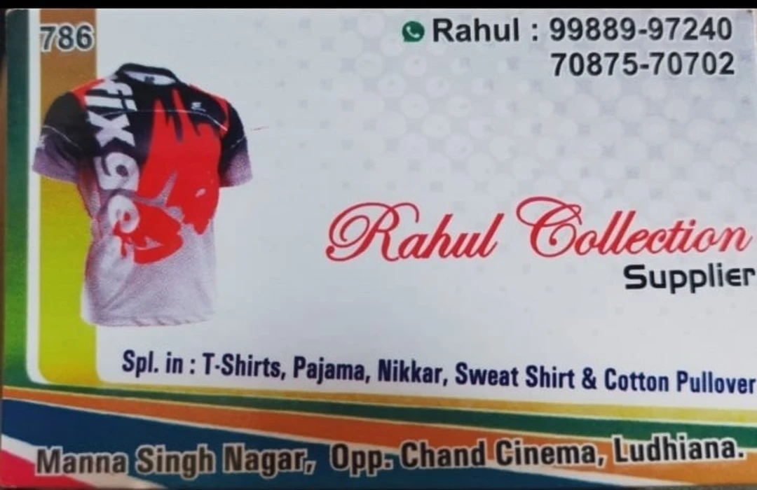 Visiting card store images of Rahul collection