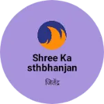 Business logo of Shree kasthbhanjan dev