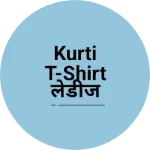 Business logo of Kurti t-shirt लेडीज आइटम