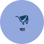 Business logo of খ্য্য