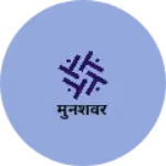 Business logo of मुनेशवर