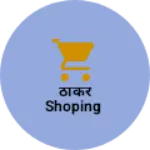 Business logo of ठाकरे shoping