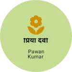 Business logo of प्रिया देवी