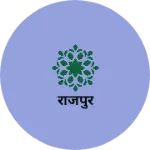 Business logo of राजपुर