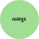 Business logo of તારાપુર