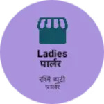 Business logo of Ladies पार्लर