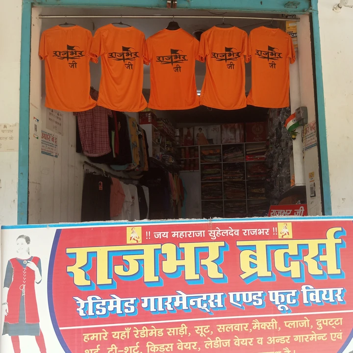 Shop Store Images of Rajbhar Brothers Garmants