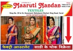 Business logo of Maaruti nandan textiles