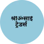 Business logo of श्रीॐसांई ट्रेडर्स