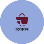 Business logo of दिवाकर