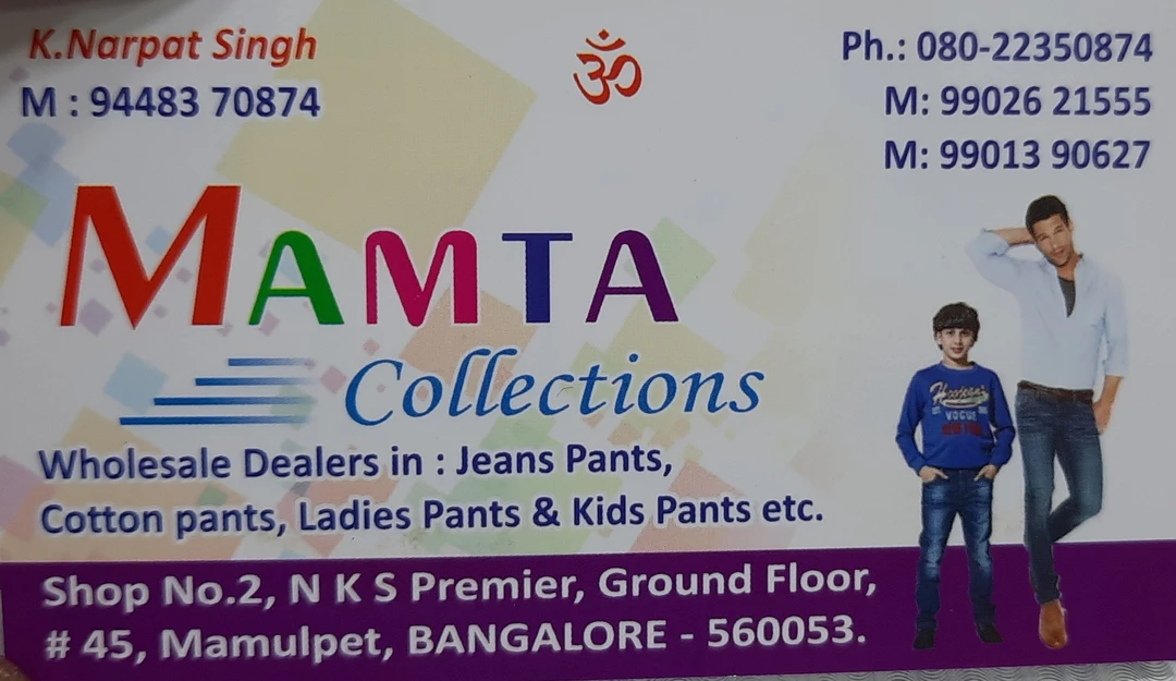 Visiting card store images of MAMTA COLLECTIONS
