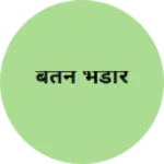 Business logo of बर्तन भंडार