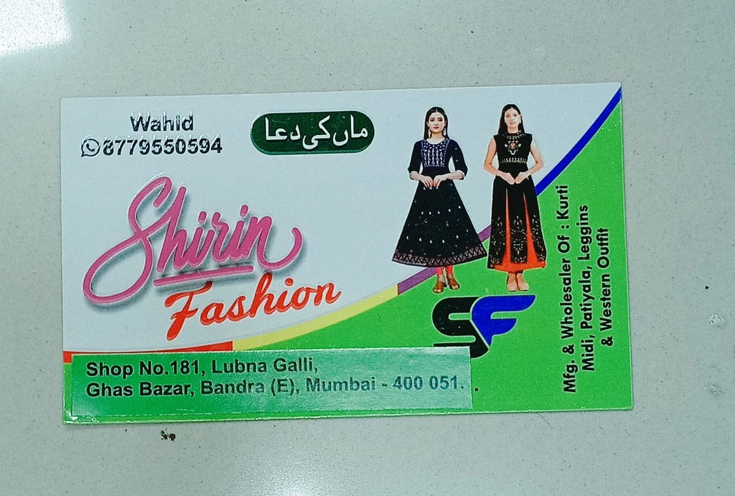 Factory Store Images of Shireen fhasan